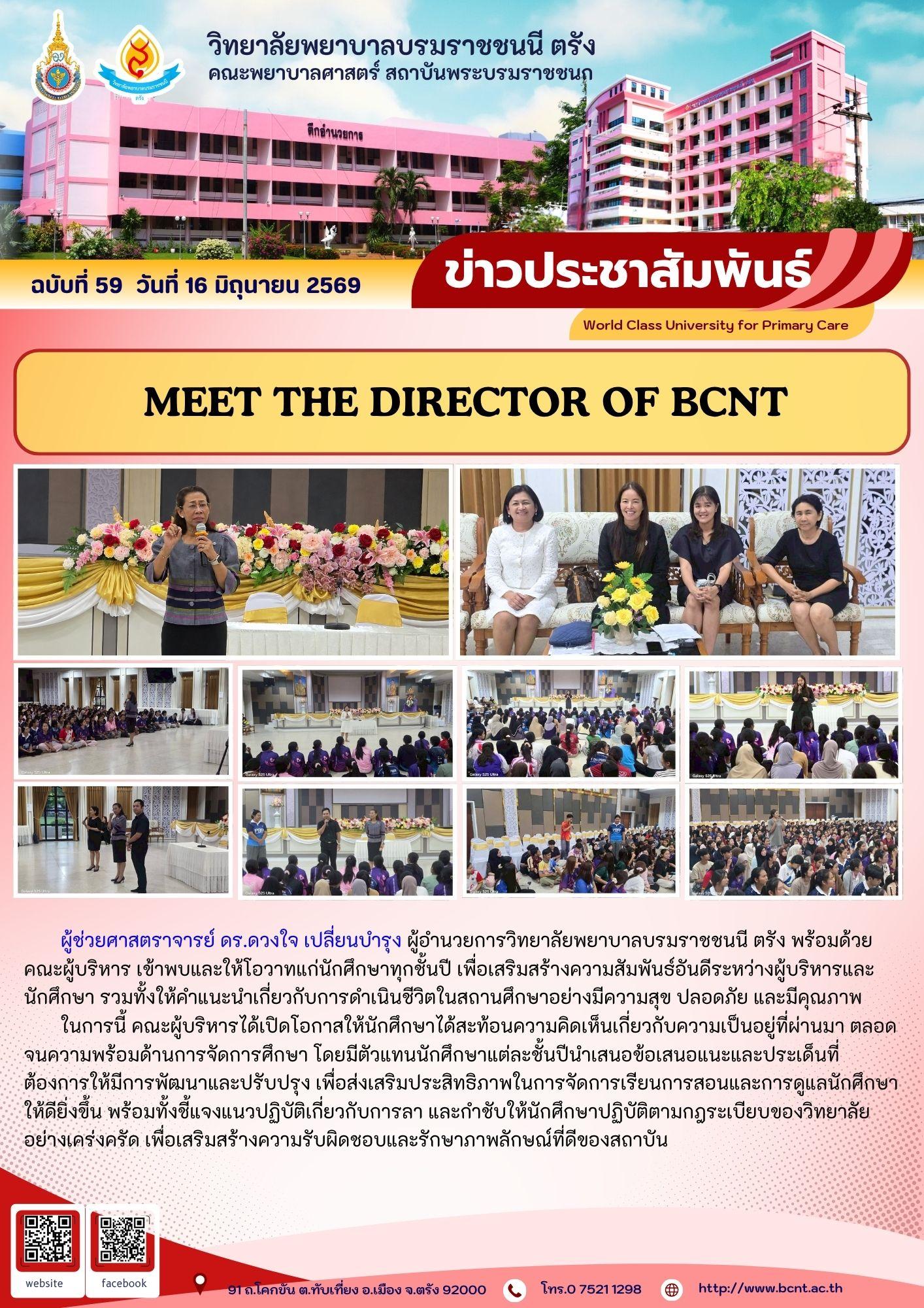 Bcvnt Meet the director of BCNT – วิทยาลัยพยาบาลบรมราชชนนี ตรัง